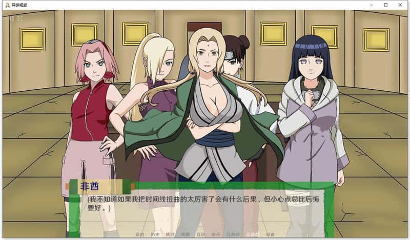 女忍者训练师插画